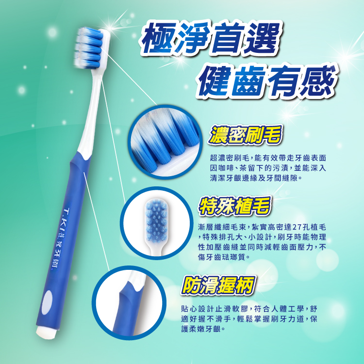 【T.KI】纖細軟毛護理牙刷12入組(顏色隨機)【團購系列】(限宅配)