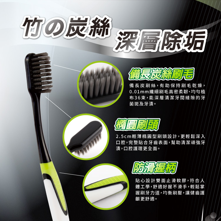 【白人】竹炭護理牙刷(單支)(顏色款式隨機出貨)