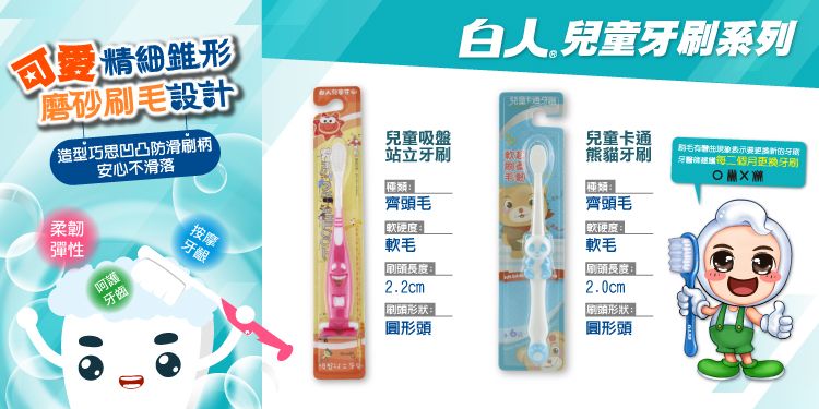【白人】兒童卡通牙刷(熊貓)(單支)