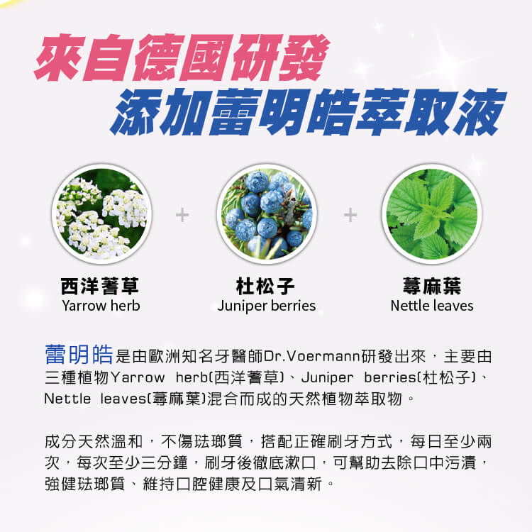 【白人】抗敏護齦牙膏130g 【買1送1】共2支