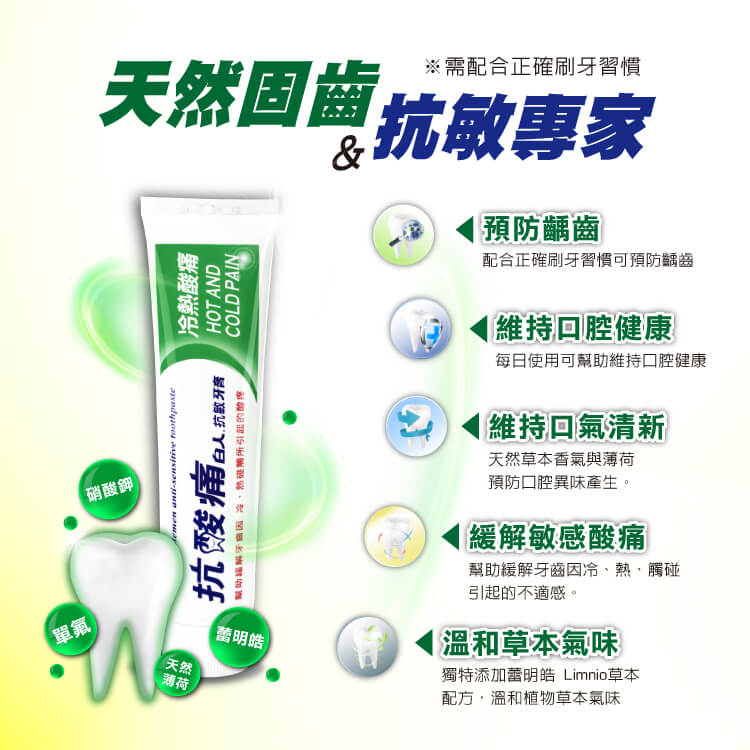 【白人】抗酸痛牙膏150gX2入組