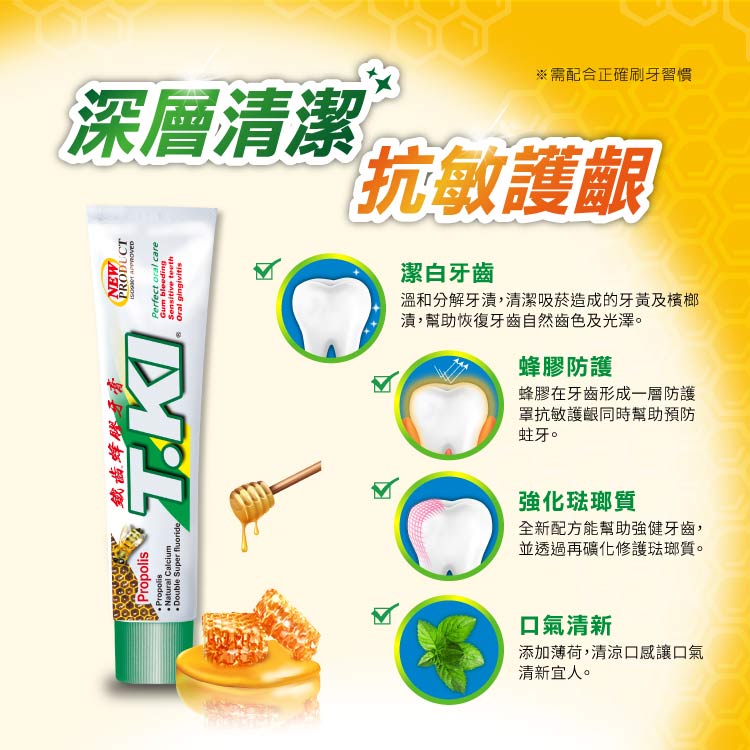 【T.KI】蜂膠牙膏100g