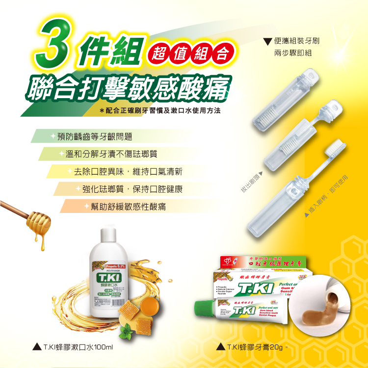 【T.KI】口腔防護組輕便組(市價$120元)