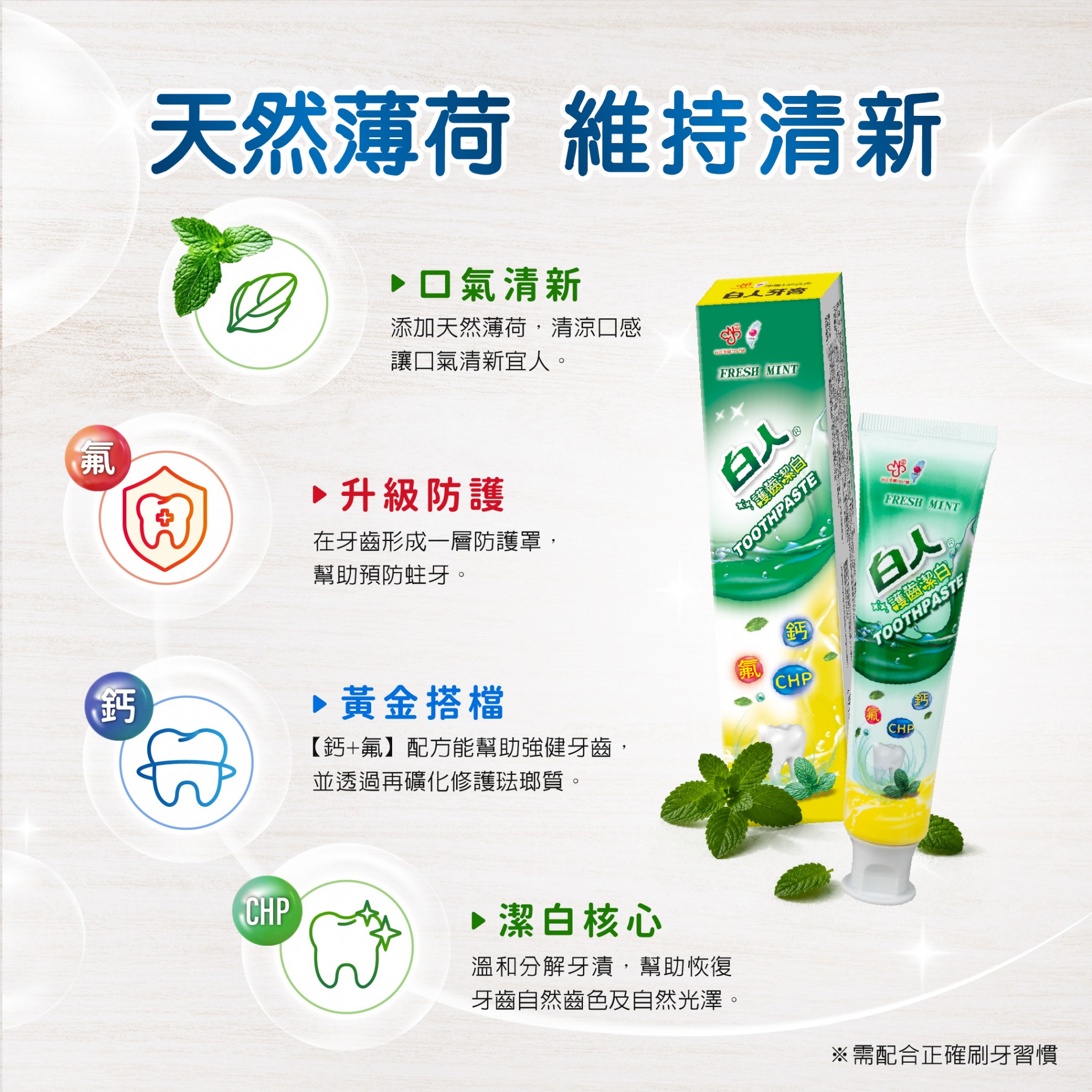 【白人】護齒潔白牙膏130g
