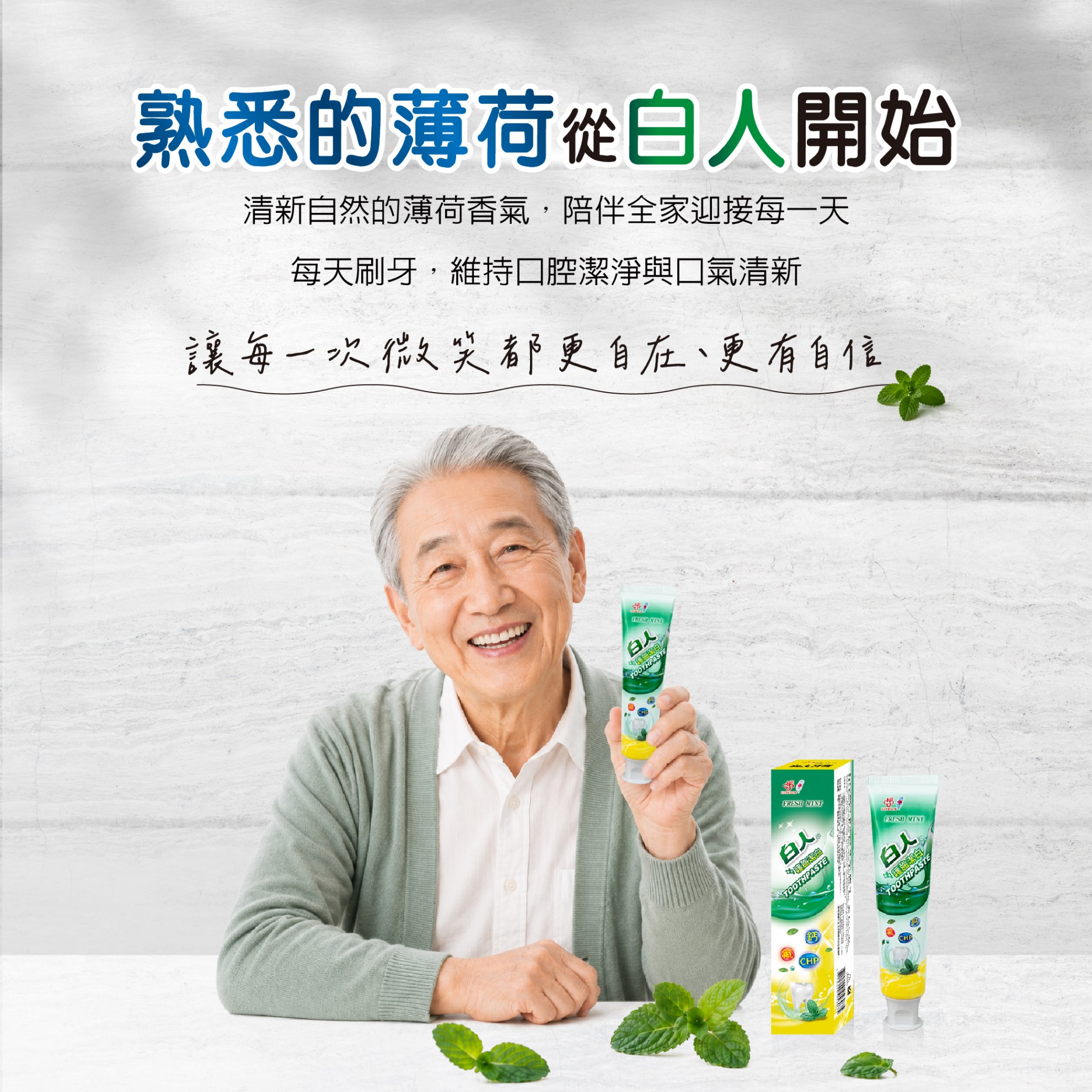 【白人】護齒潔白牙膏130g