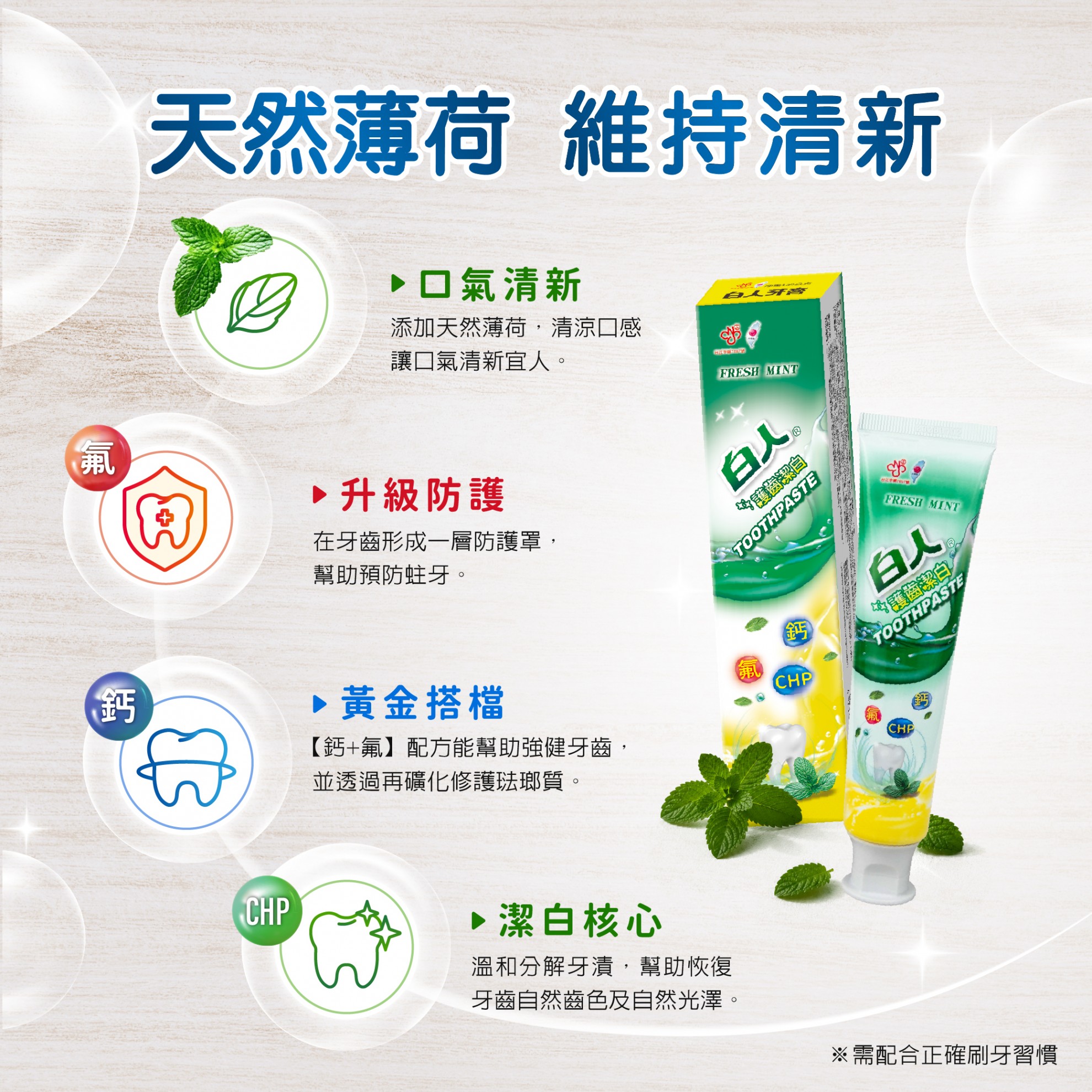 【白人】護齒潔白牙膏130gX3入