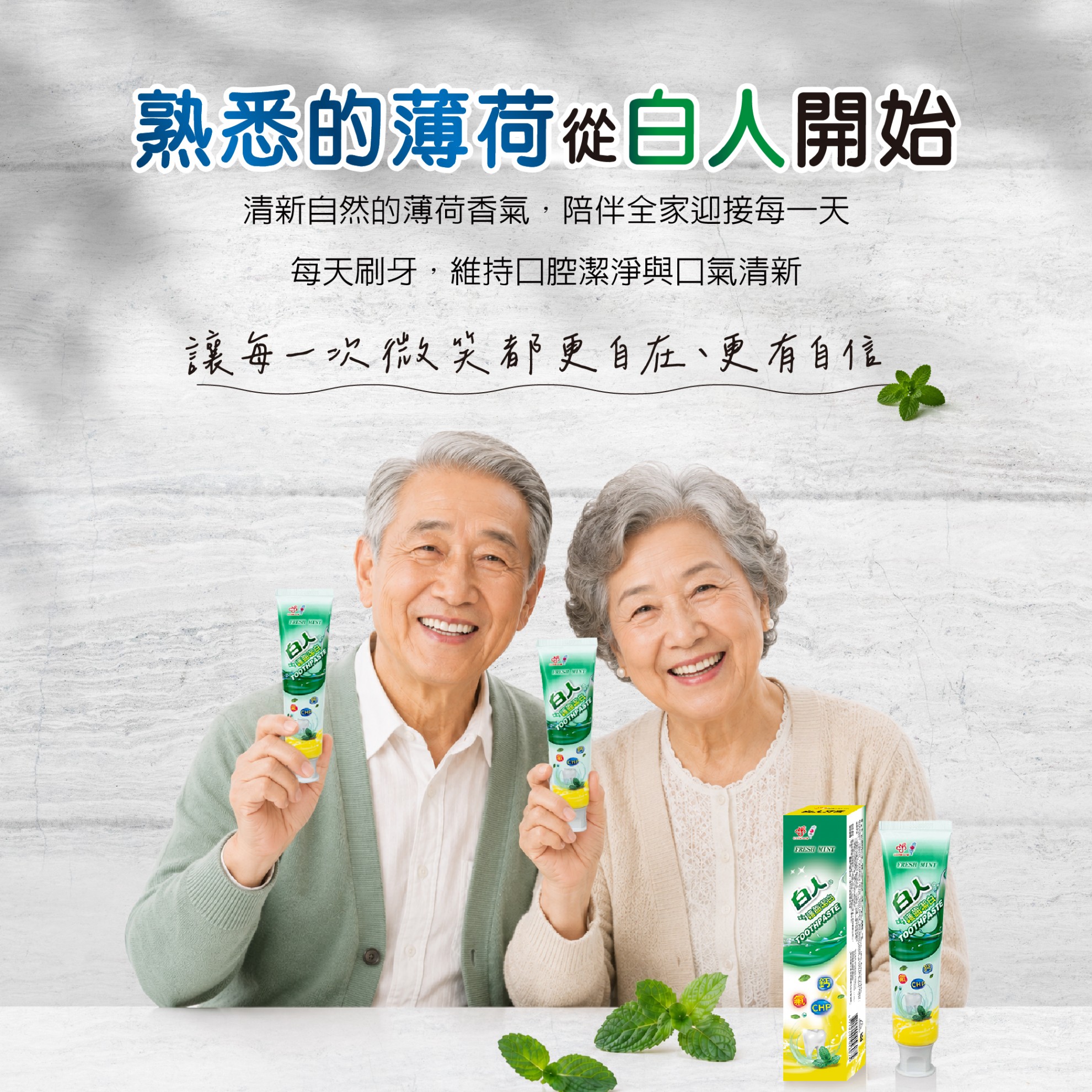 【白人】護齒潔白牙膏130gX3入