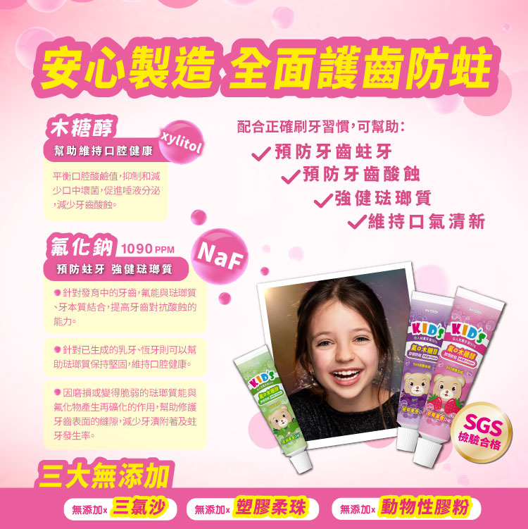 【白人】兒童牙膏50gX3入組X2組 【贈送】白人兒童牙刷x2支(刷柄顏色任選)