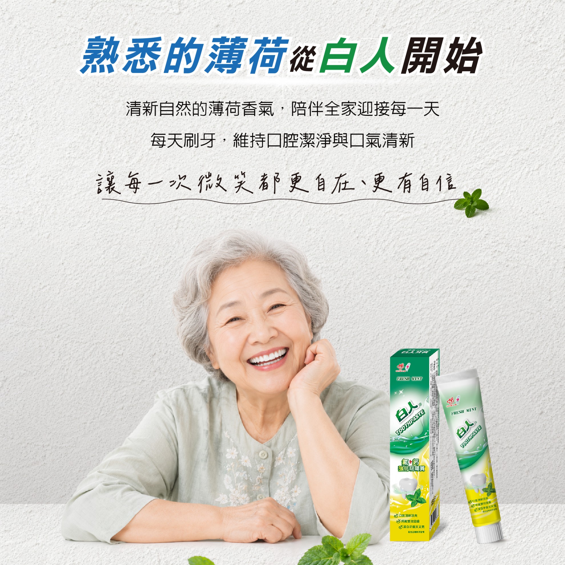 【白人】雙氟鈣牙膏200gX2入