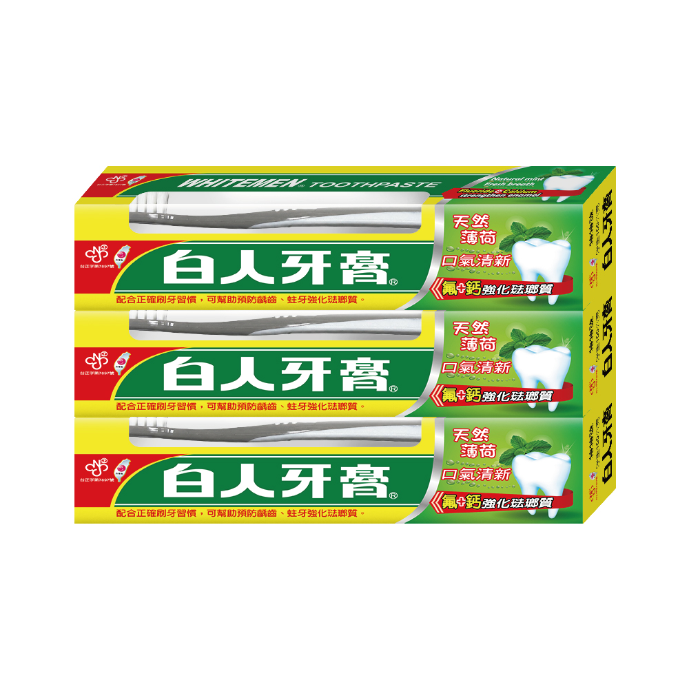 【白人】雙氟雙鈣牙膏牙刷組160gX3入