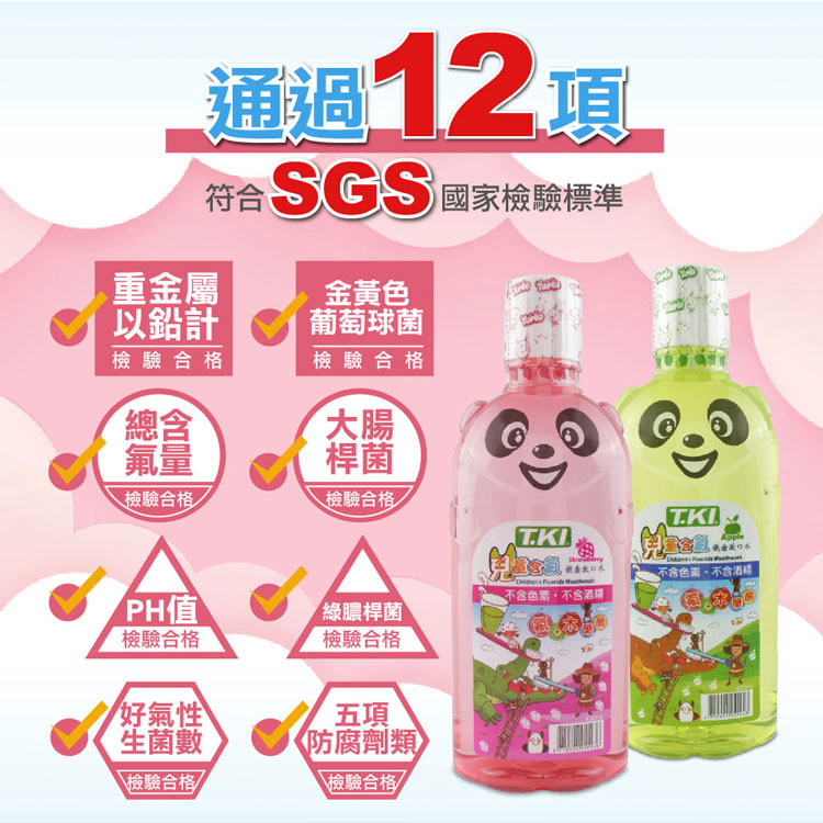 【T.KI】兒童漱口水420mlX1入(青蘋果)