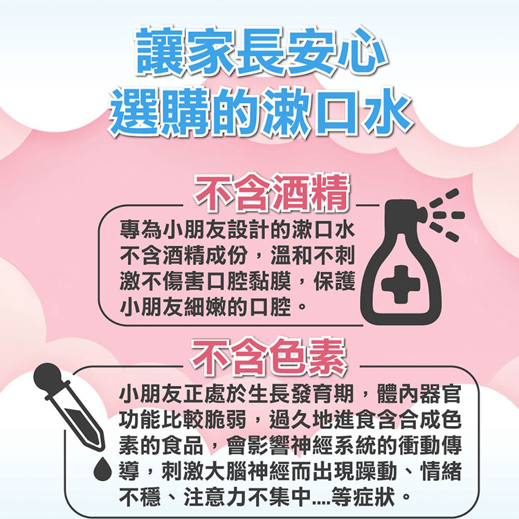 【T.KI】兒童漱口水420mlX1入(青蘋果)