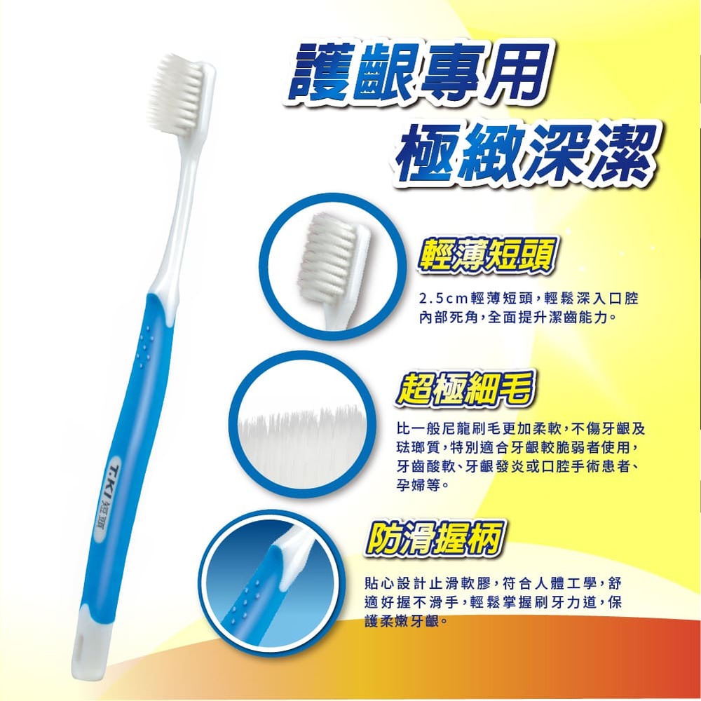 【T.KI】口腔護理組X1入(男士專用)