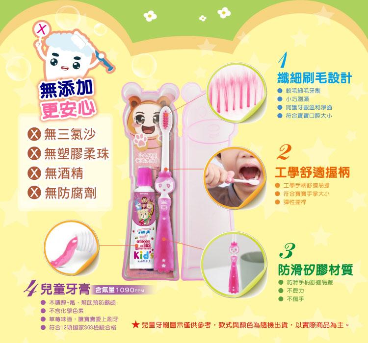 【白人】兒童卡通組