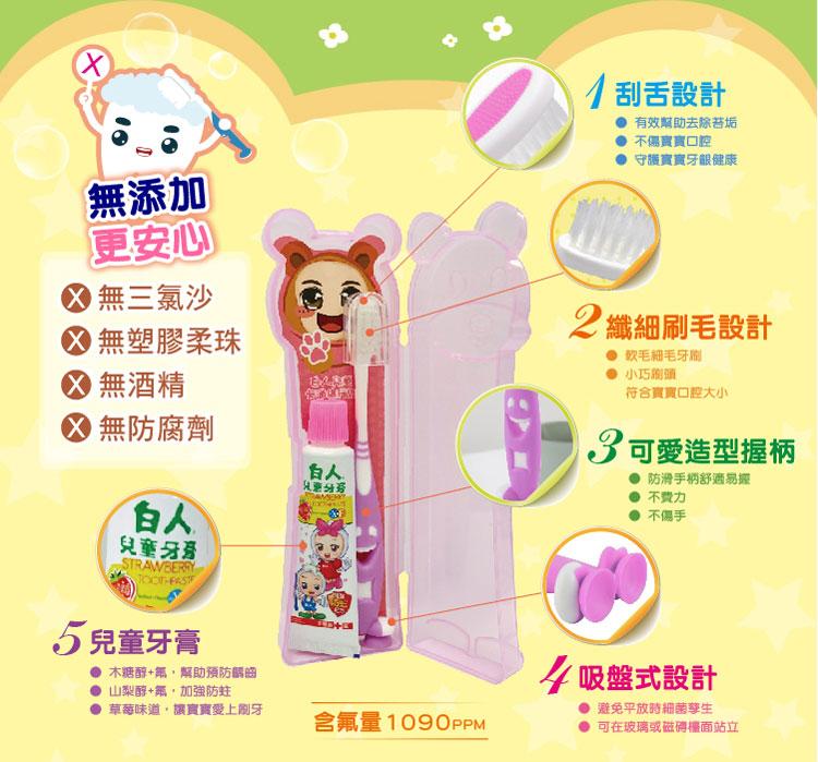 【白人】兒童卡通組