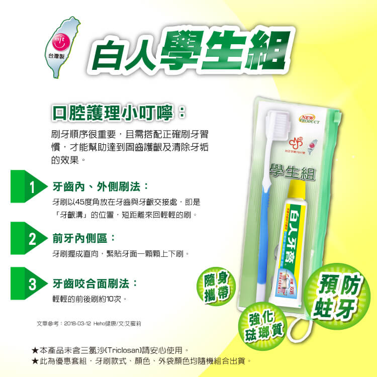 【白人】學生旅行組