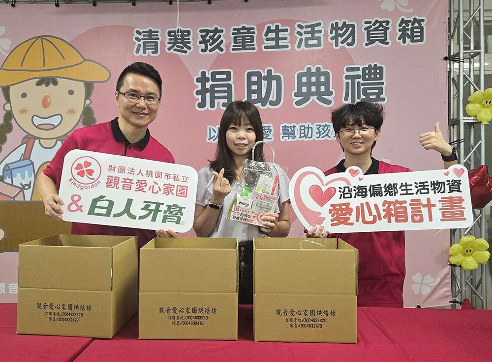 永續微笑 永續微笑