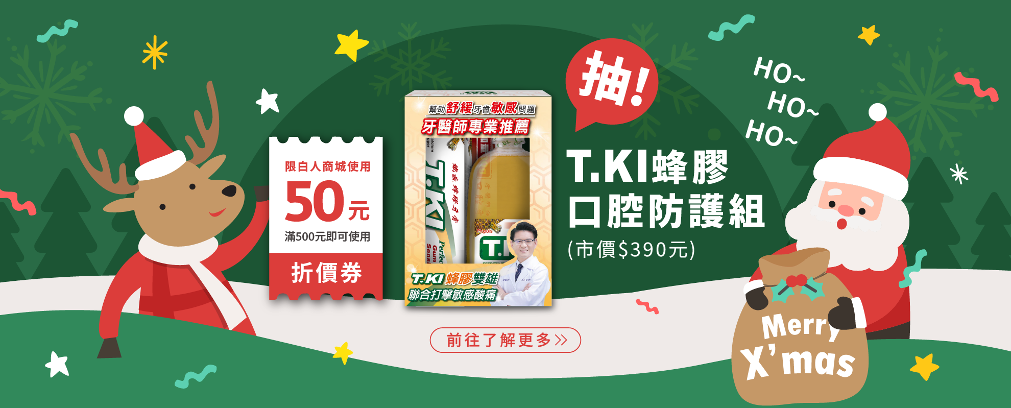 【限時抽獎】白人聖誕禮物