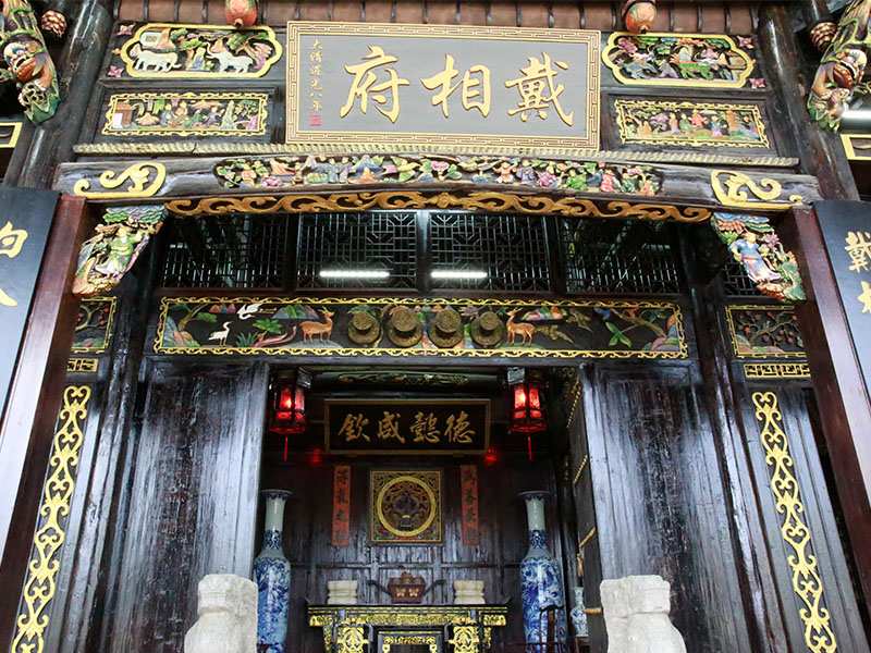 觀光工廠 戴相府