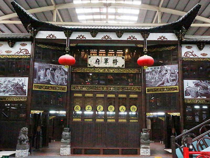 觀光工廠 將軍府