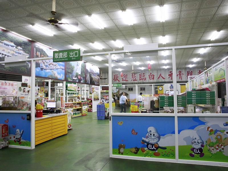 觀光工廠 參觀部